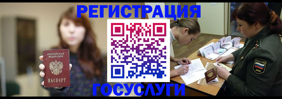 временная регистрация поиск в Тобольске