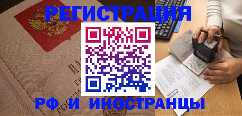 временная регистрация госуслуги в Тобольске